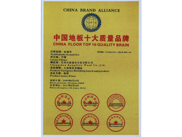 中国地板十大质量品牌